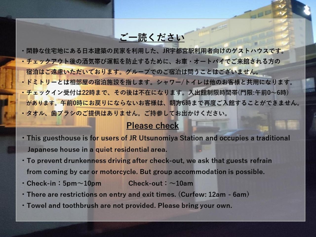 Guesthouse Kincha 駅東口 Уцуномія Екстер'єр фото